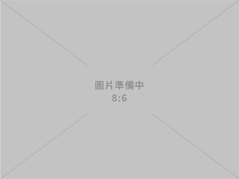 生化、製藥、保健食品